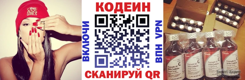 Codein Purple Drank  Гусь-Хрустальный 