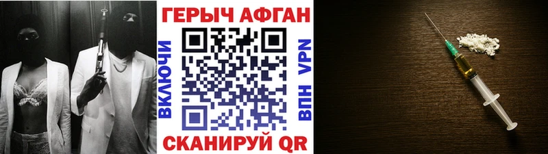 ГЕРОИН Афган наркошоп Гусь-Хрустальный