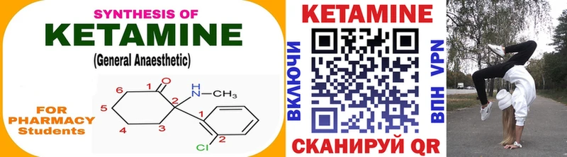 Кетамин ketamine  наркошоп  Гусь-Хрустальный 