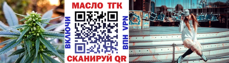 ТГК жижа  Гусь-Хрустальный 